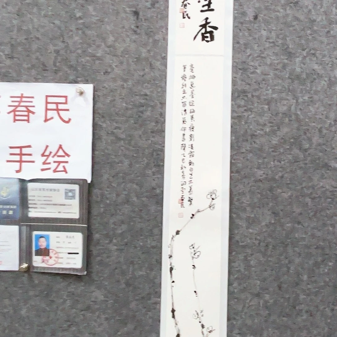 国画闲堂春民国画作品