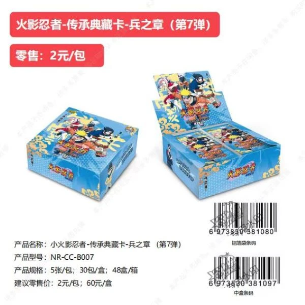 【欧叠叠】火影忍者兵之章第7弹卡牌盲盒（默认代拆）