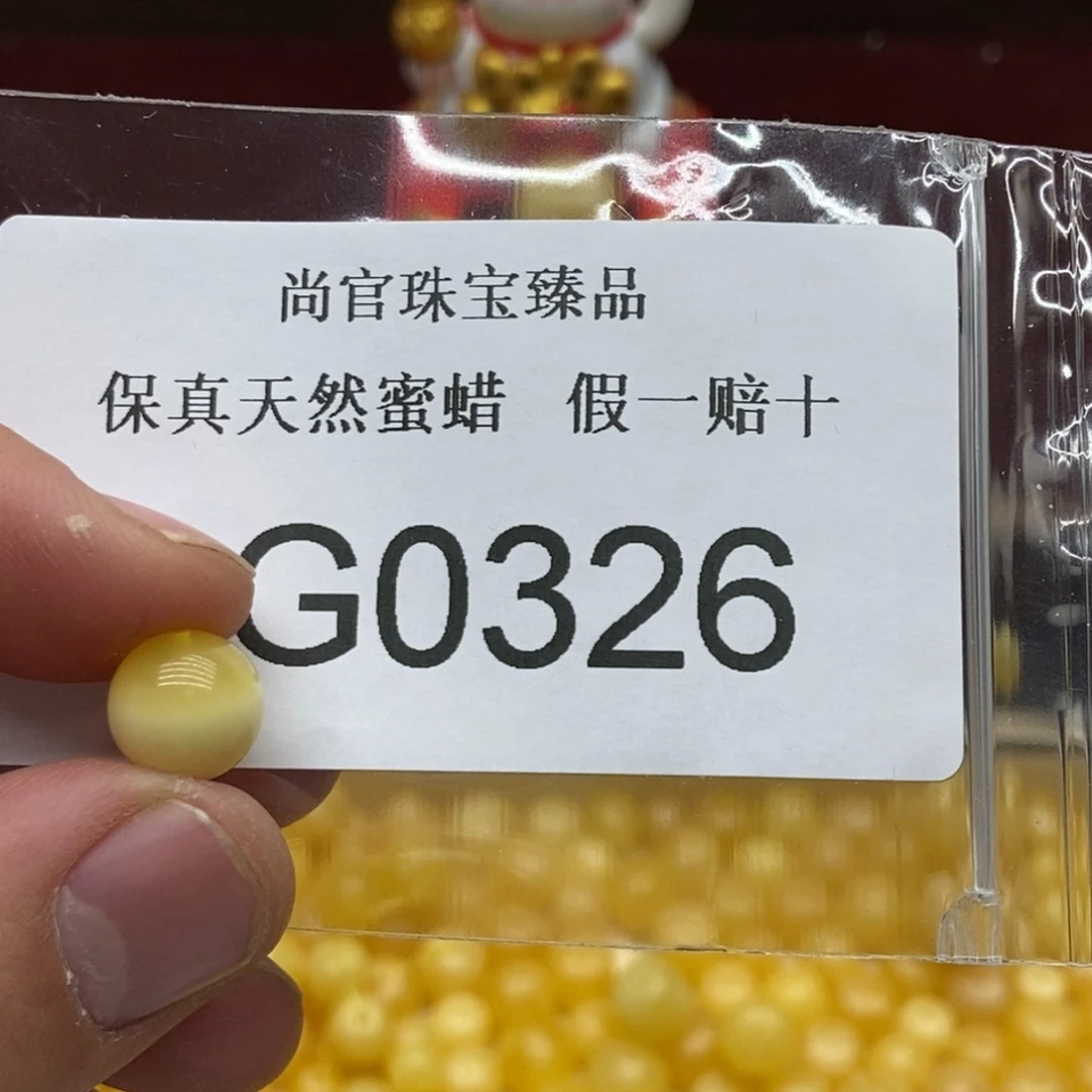 蜜蜡珠宝奇石未镶嵌0326