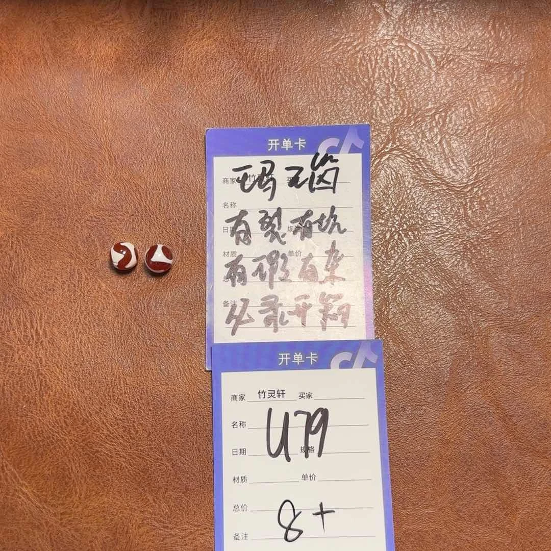 散珠玛瑙/玉髓（覆膜）萌萌