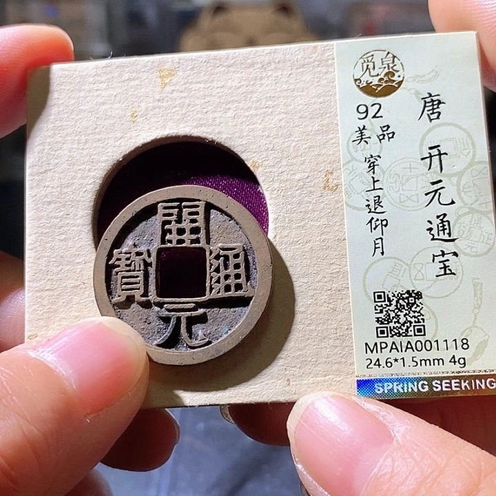 铜开元。华夏天玺总店1118