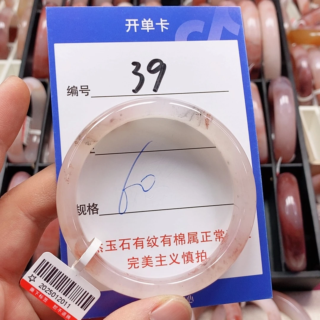 石英质玉（金丝玉）未镶嵌手镯