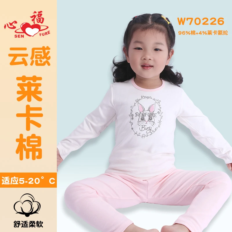 心福内衣保暖内衣套装直供超划算大童纯棉秋衣秋裤宝宝儿童打底