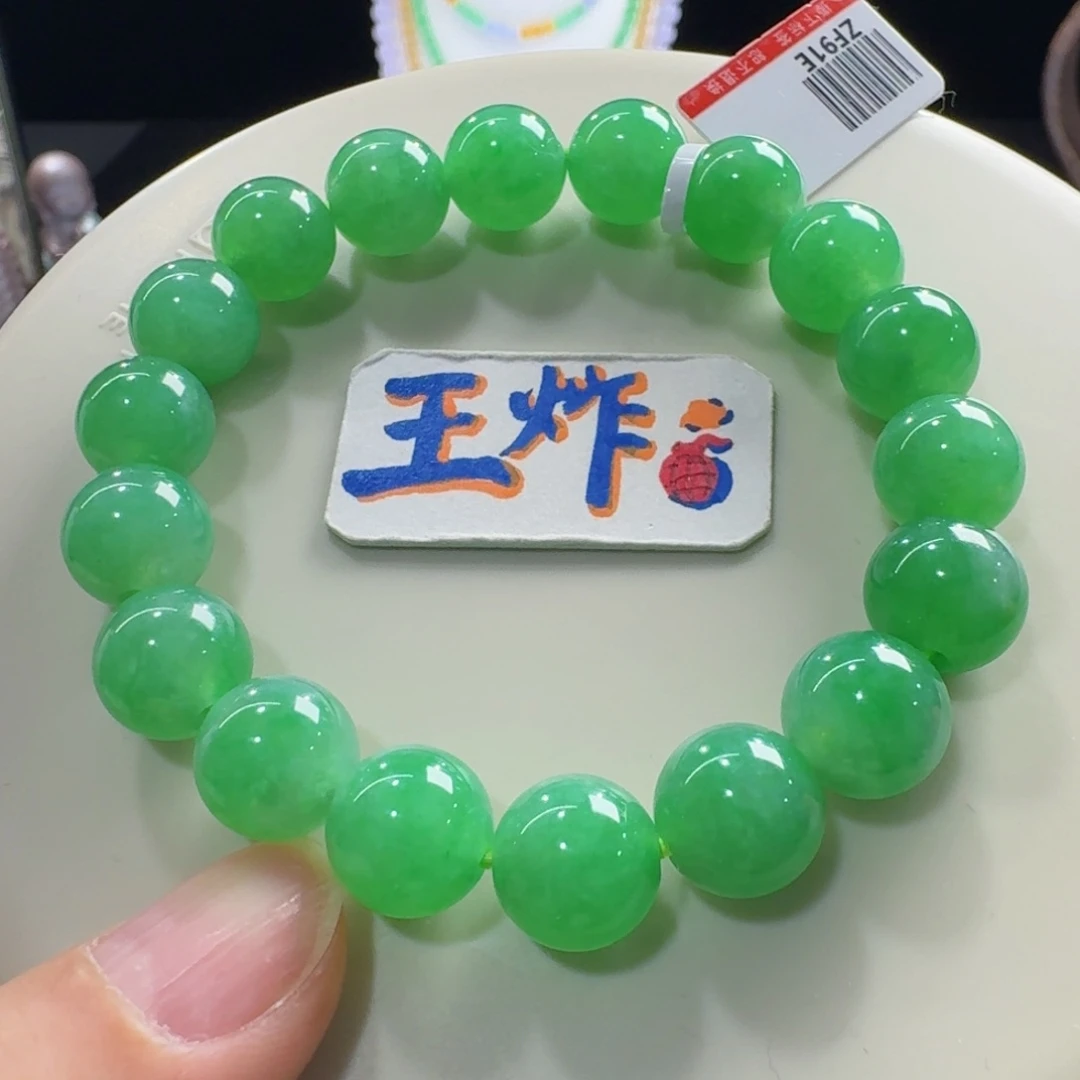 未镶嵌手链翡翠冰胶木纳阳绿单圈11mm