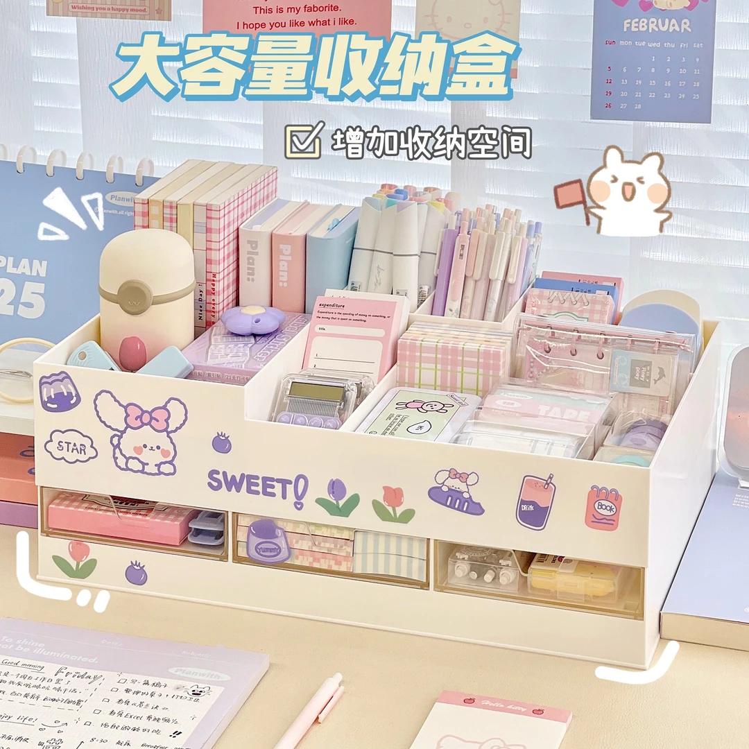 桌面文具收纳盒杂物整理神器置物架书桌办公室工位收纳架子抽屉盒