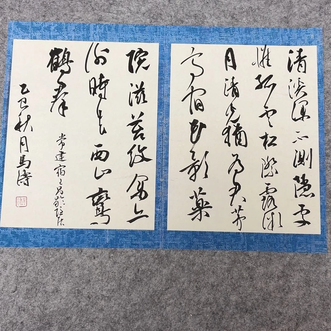 书法中书马涛40×30