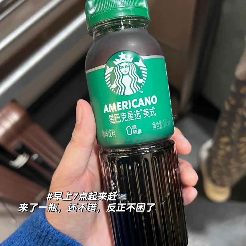 【5瓶】星爸爸 星选美式咖啡 瓶装 咖啡饮料即饮【26年1月到期】