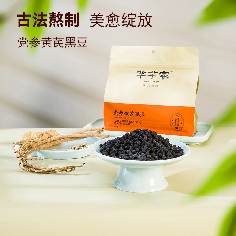 芊芊家免煮古法熬制当归黑豆传统食养黄芪黑豆