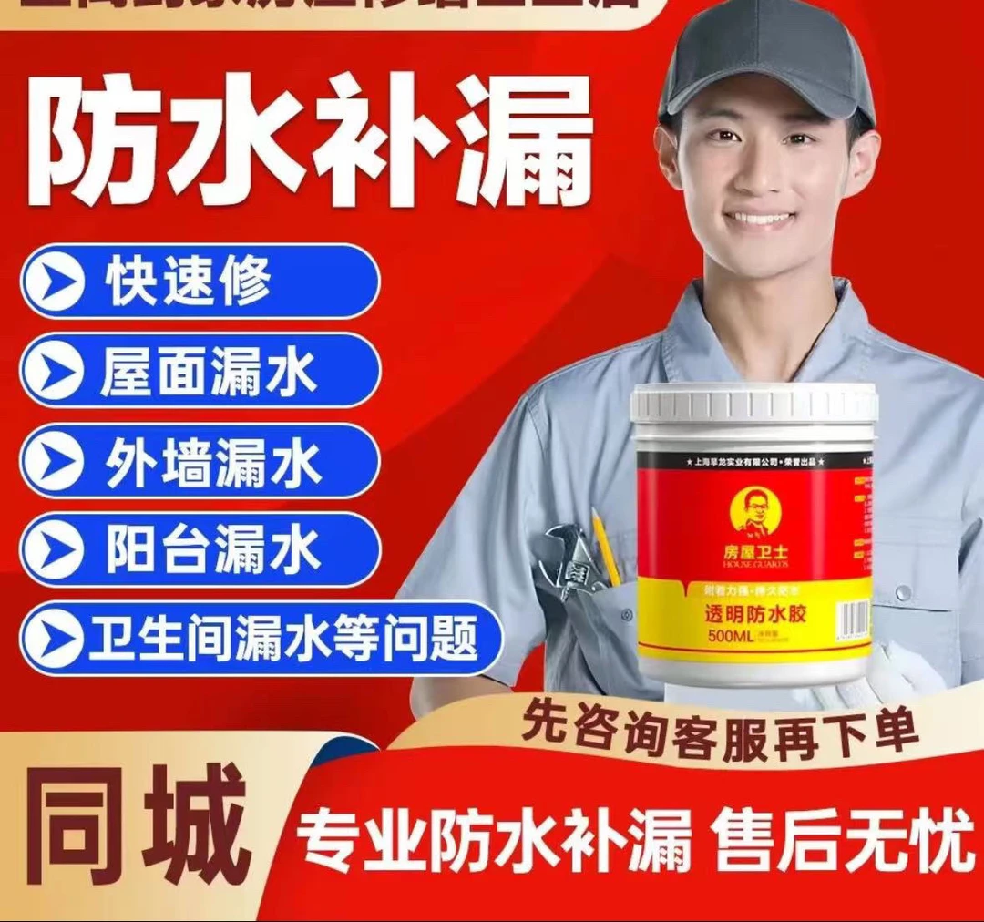 同城【房屋漏水】瓷砖空鼓卫生间漏水阳台漏水精准定位堵漏防水胶