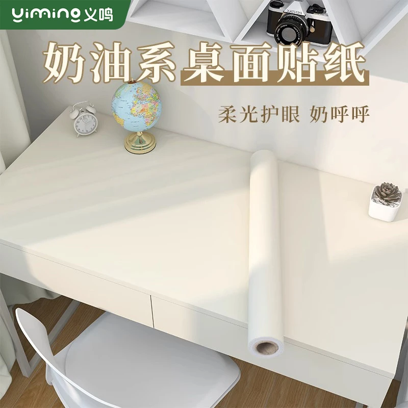 家用桌面贴纸自粘防水桌贴改色书桌宿舍桌面贴纸贴纸柜子自粘墙纸