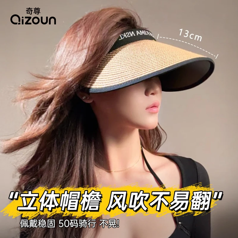 【九块九】草编发箍式遮阳帽黑胶空顶女草帽夏季防紫外线大檐防晒帽