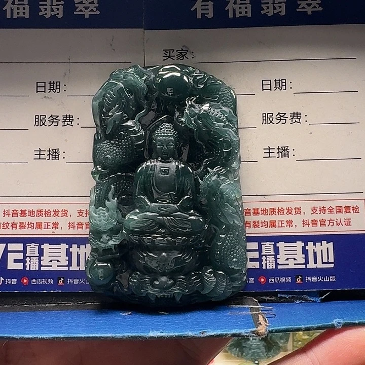 福***业翡翠未镶嵌颈饰九龙大日