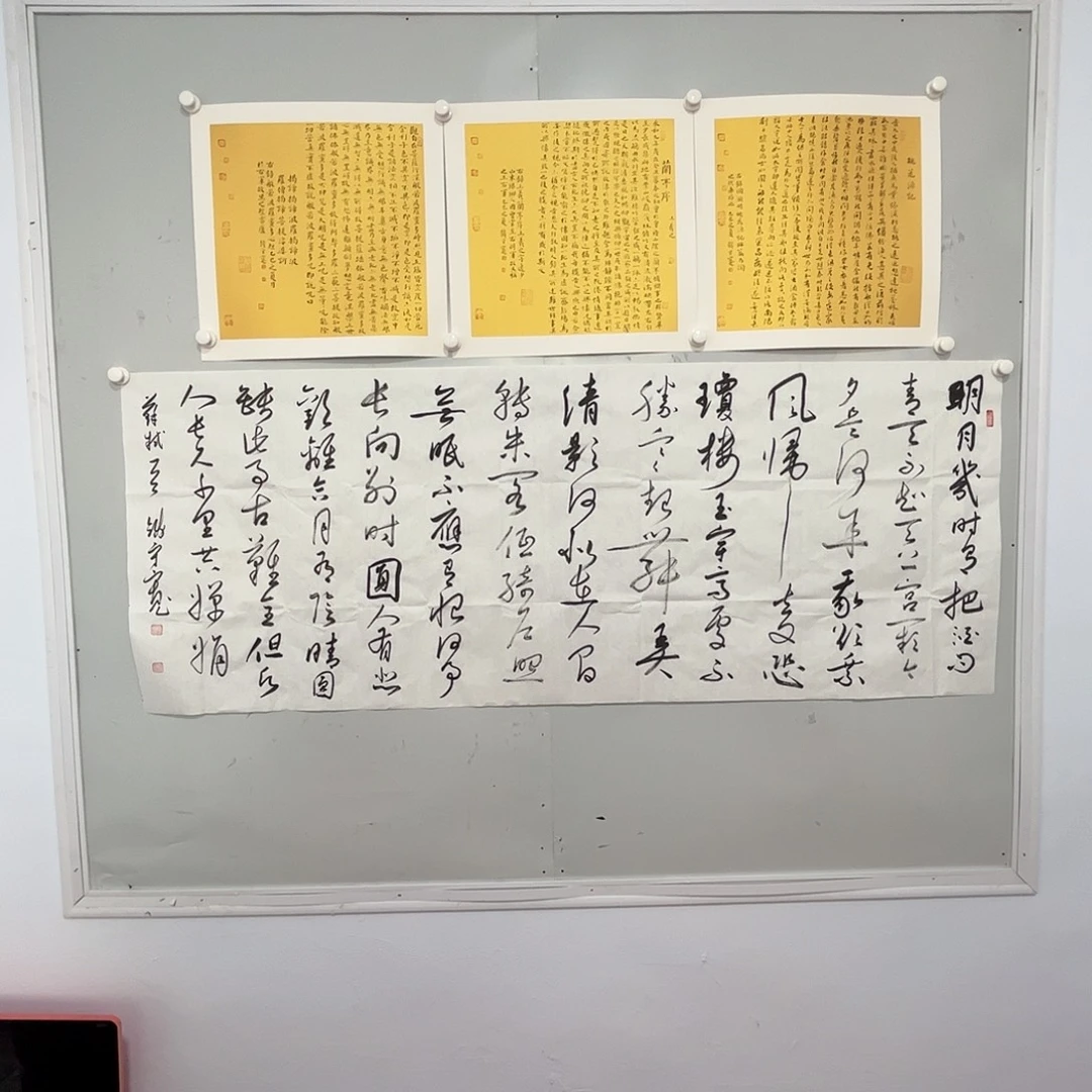 书法钱守宽书法作品