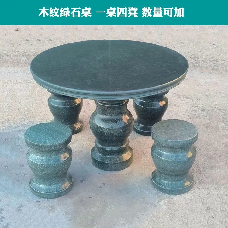 天然石材石桌石凳庭院花园户外家用大理石圆桌