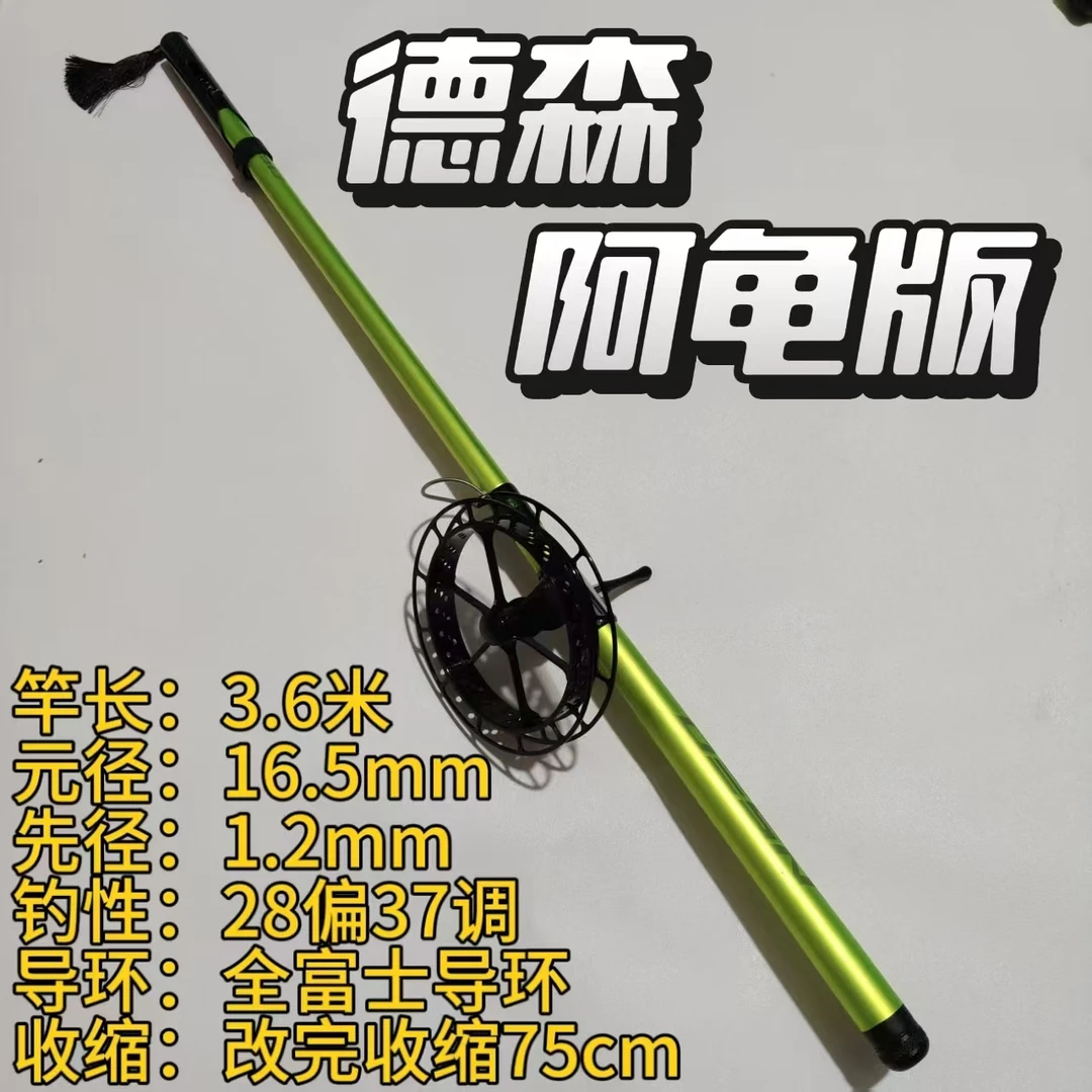 【盘车竿推荐】顺丰包邮德森阿龟3.6米短节超轻盘车溪流杆冲钓28调