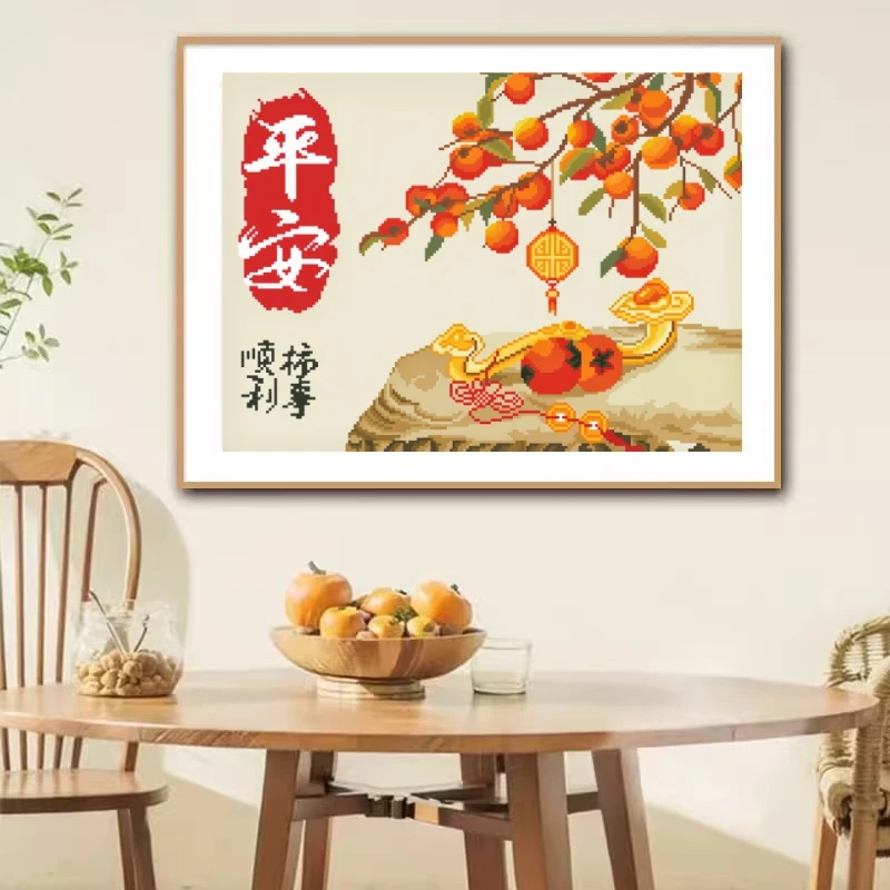 针情针艺柿事顺利十字绣2025新款爆款餐厅卧室好绣24色柿柿如意
