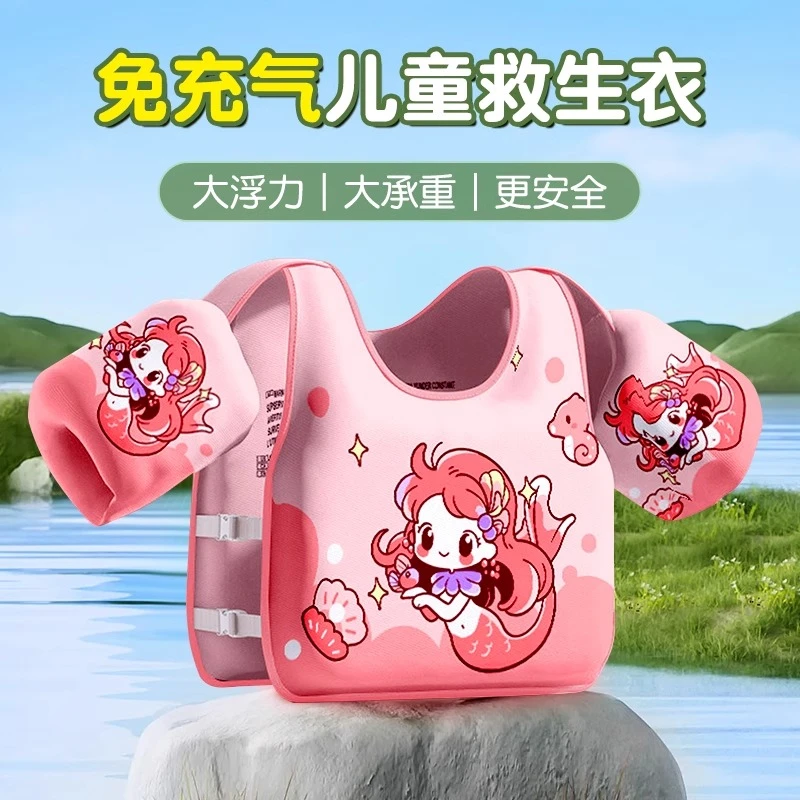 儿童游泳圈浮力衣男女童浮水袖手臂圈宝宝马甲背心救生衣游泳装备