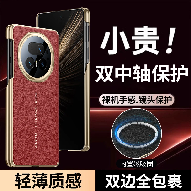 【双中轴防护】适用荣耀MagicV5手机壳商务男荣耀v3防摔vs3折叠壳V2