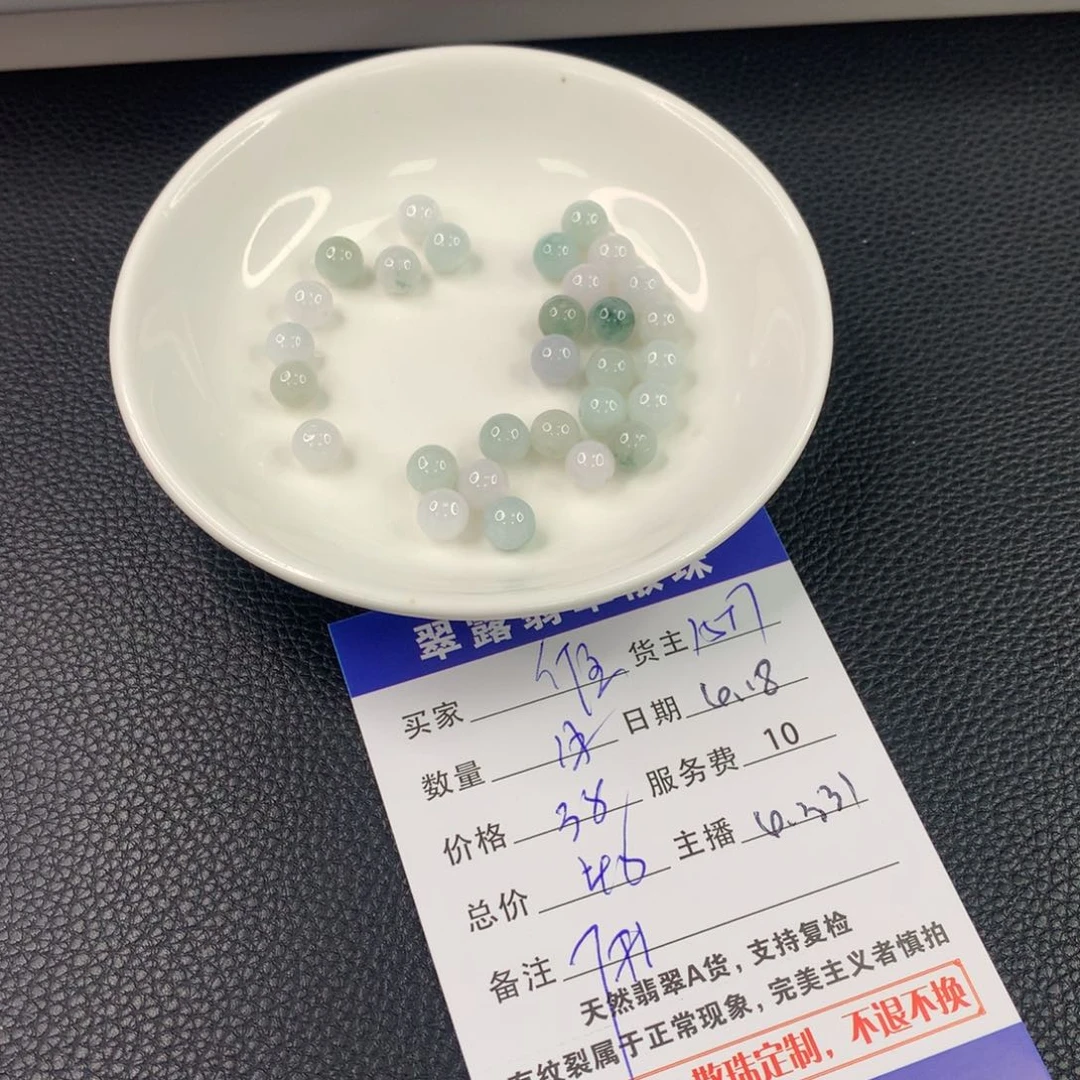 未镶嵌手链翡翠维*翡翠散珠DIY多样性自发