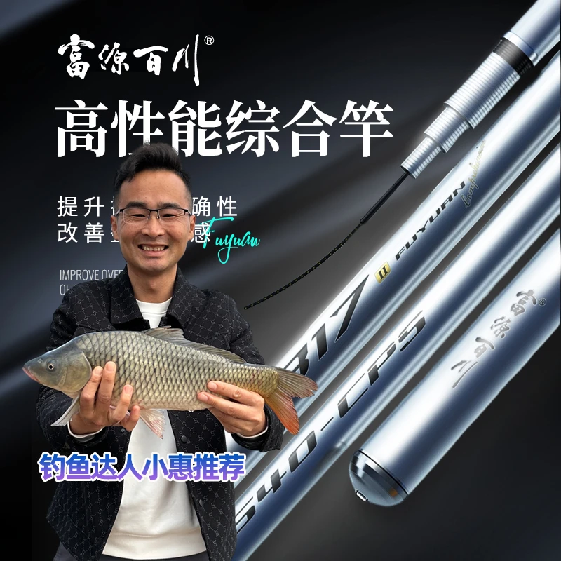 富源百川鱼竿317二代综合湖库大物超轻超硬鲫鱼竿鲤鱼竿台钓手杆