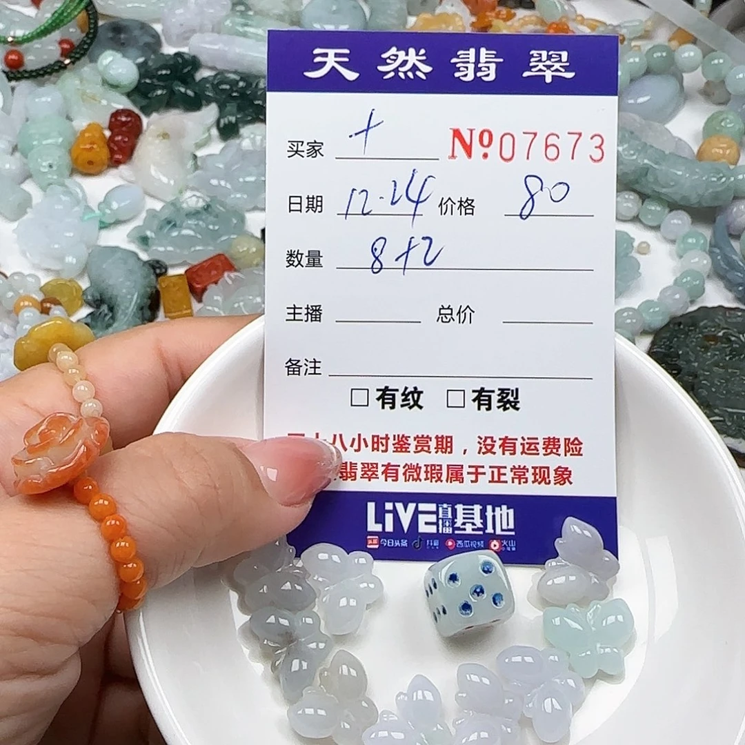 Y***八翡翠未镶嵌颈饰55