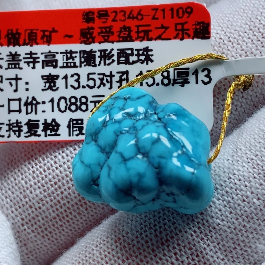 未镶嵌绿松石珠宝奇石