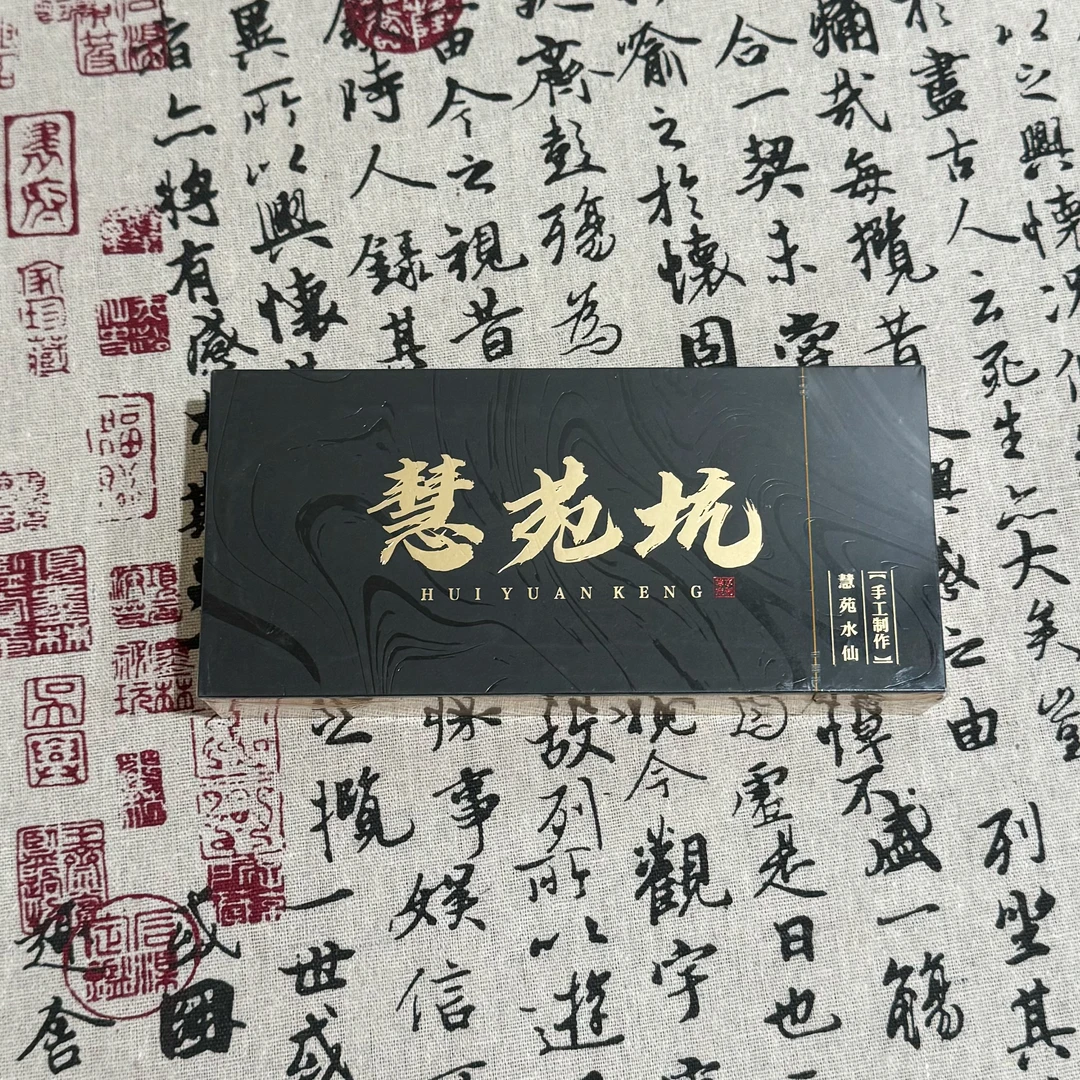 慧苑坑高端手工岩茶水仙 空谷幽兰