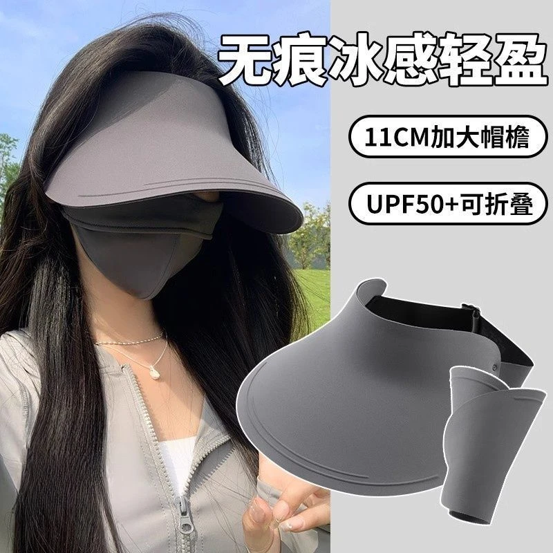 【无痕一体防晒帽】夏季空顶女款遮阳帽防紫外线太阳帽子可折叠轻盈