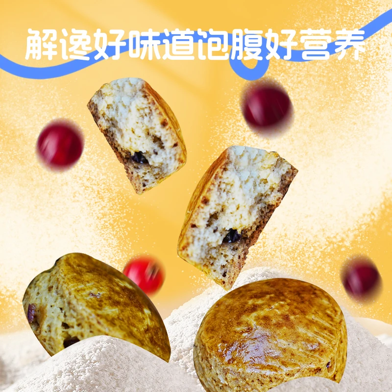 BULIO布喱欧蔓越莓司康饼网红爆款下午茶点心健康小零食200g*4盒