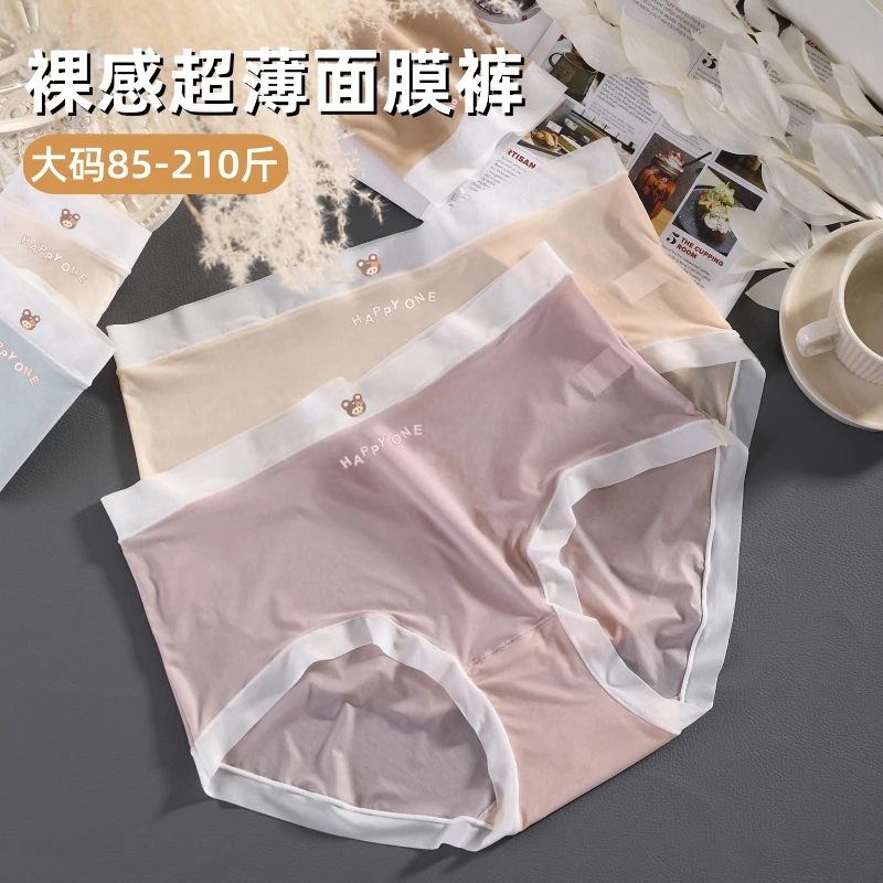 夏季超薄面膜内裤女冰丝胖mm大码抑菌中腰性感无痕透气女士三角裤