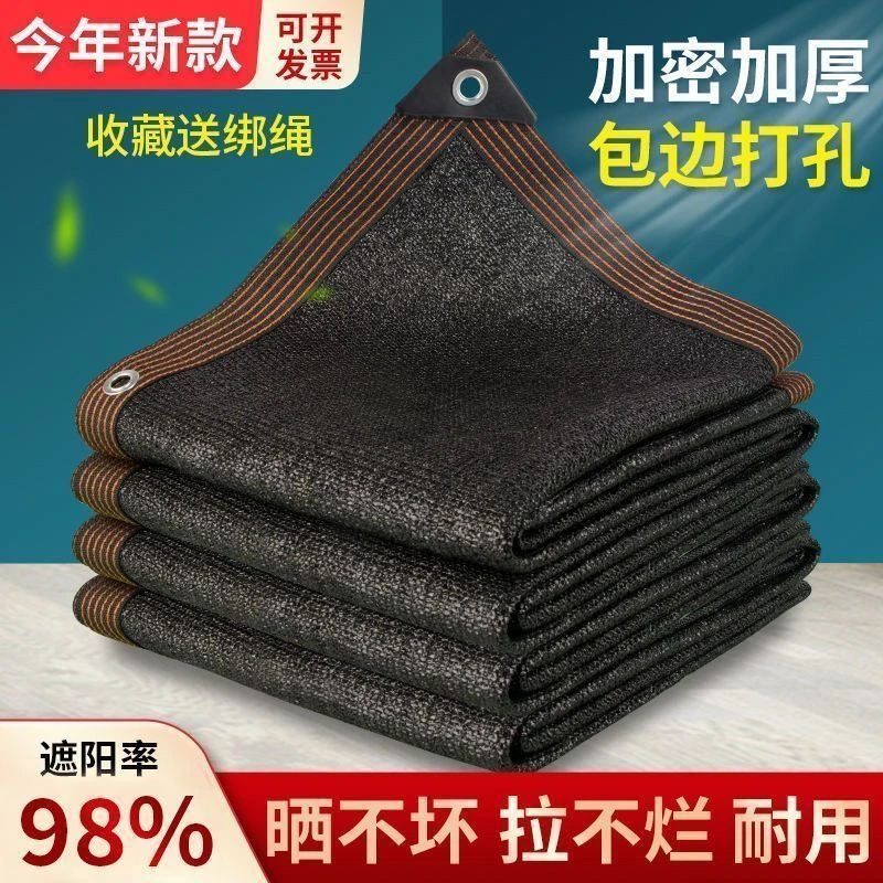 包边打孔遮阳网防晒网加密加厚黑色大棚阳台庭院屋顶隔热网抗老化