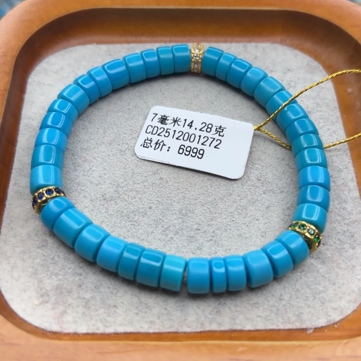 绿松石未镶嵌手链