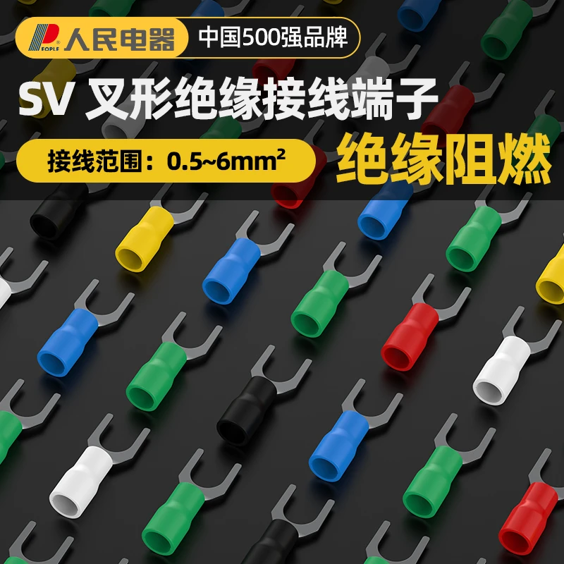 人民电器冷压接线端子管型快速接头阻燃绝缘线鼻子压线加厚铜鼻子