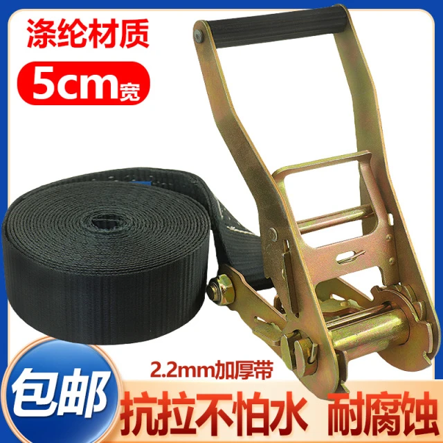 5cm无钩加厚货物捆绑带拉紧器货车紧固带5吨重型耐磨收紧器打包绳