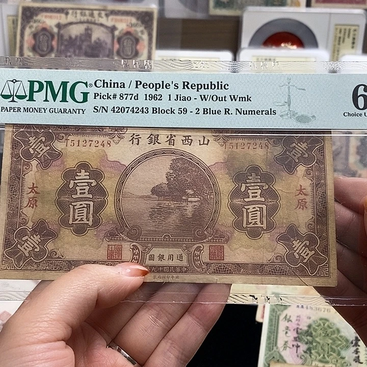 指定冠号5127248一张。