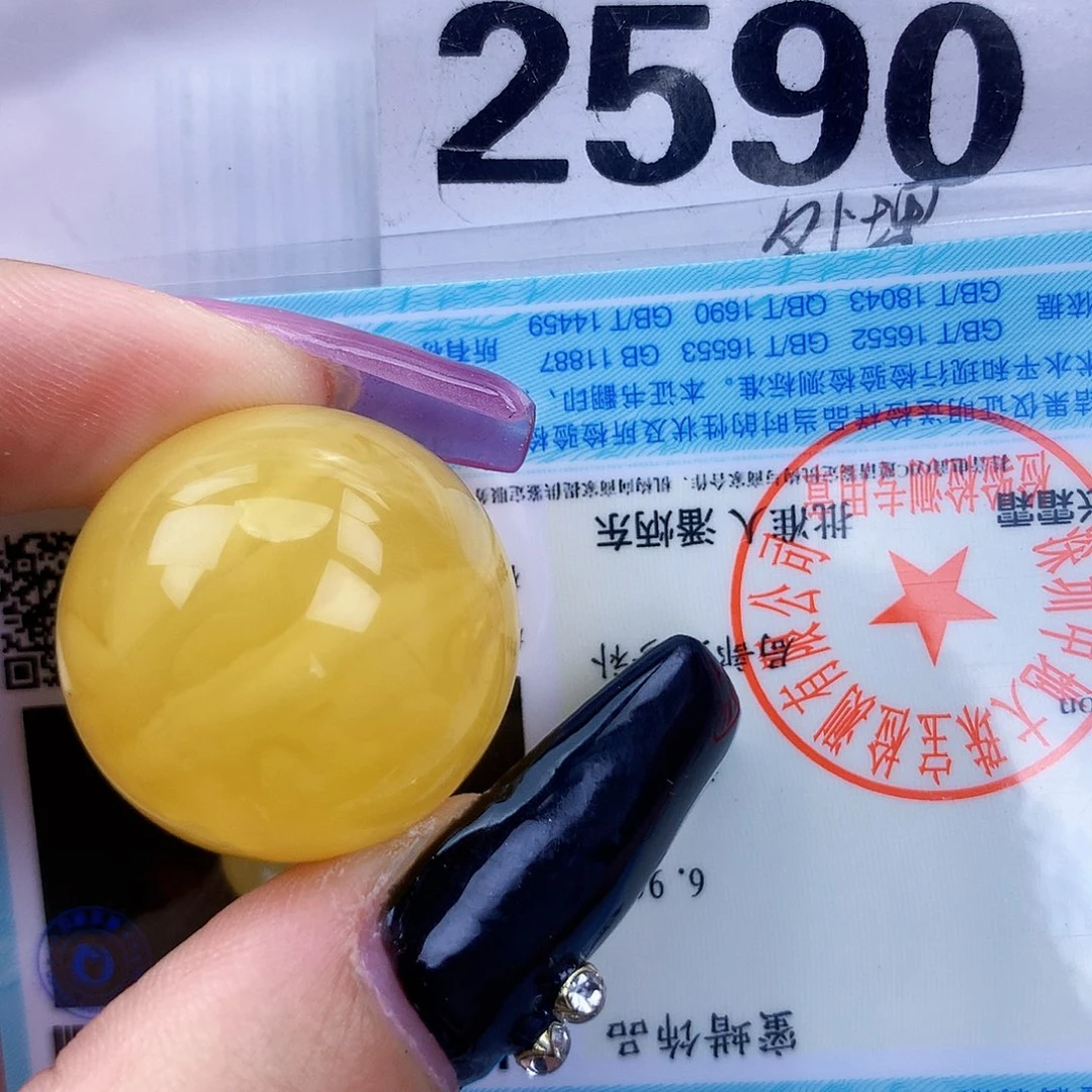 琥珀未镶嵌珠宝奇石23.3