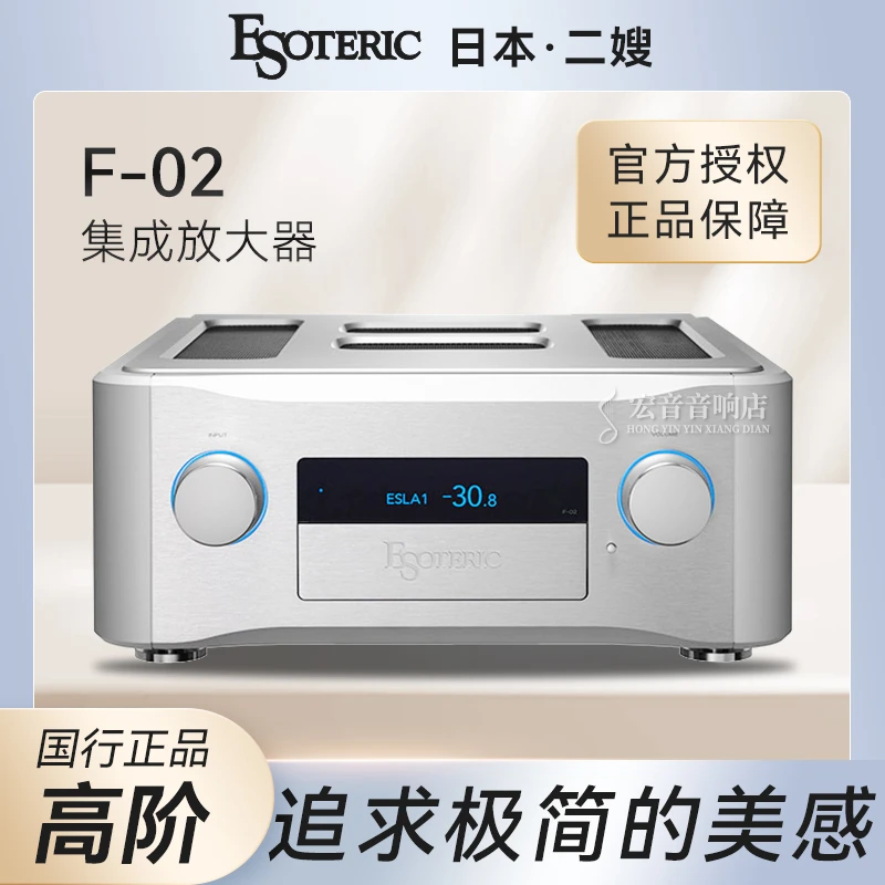 日本原装 Esoteric 二嫂 F-02合并式HIFI功放 集成放大器大昌行货