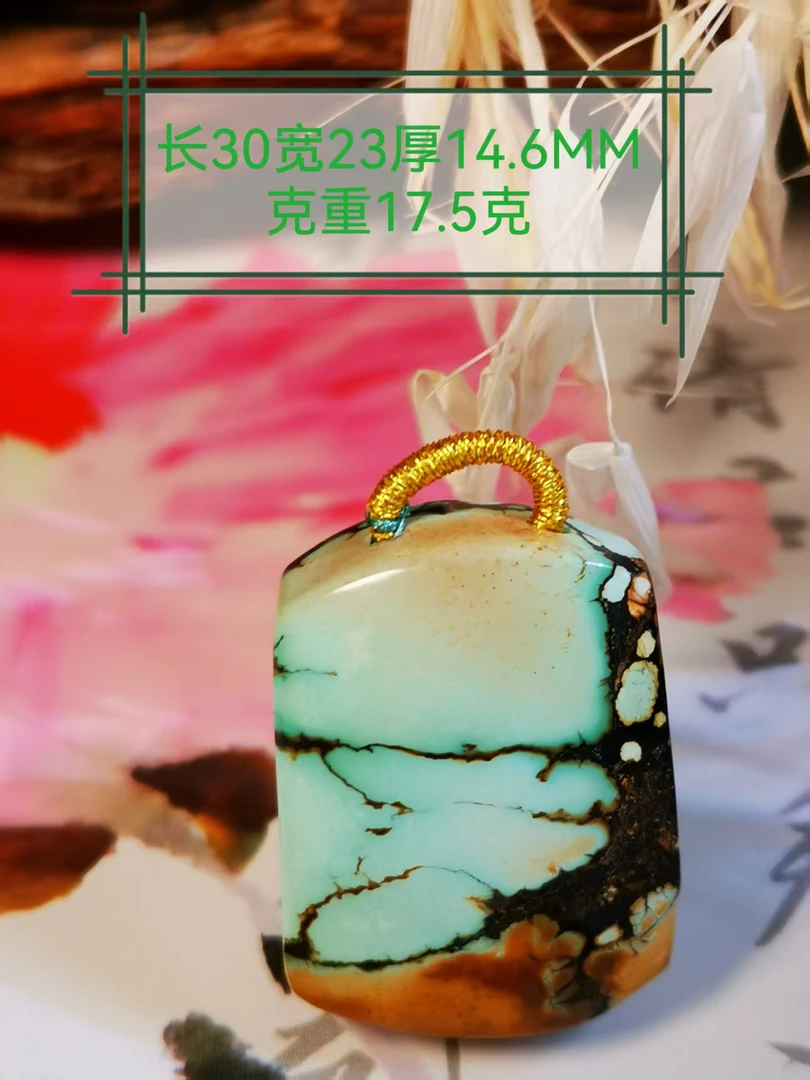 原矿高瓷三彩水草纹平安无事牌