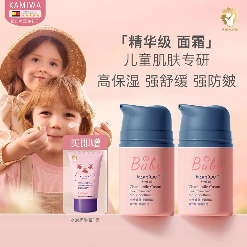 【秋冬必备】蓝甘菊儿童面霜3-18岁宝宝专用秋冬防皴润肤乳补水滋润