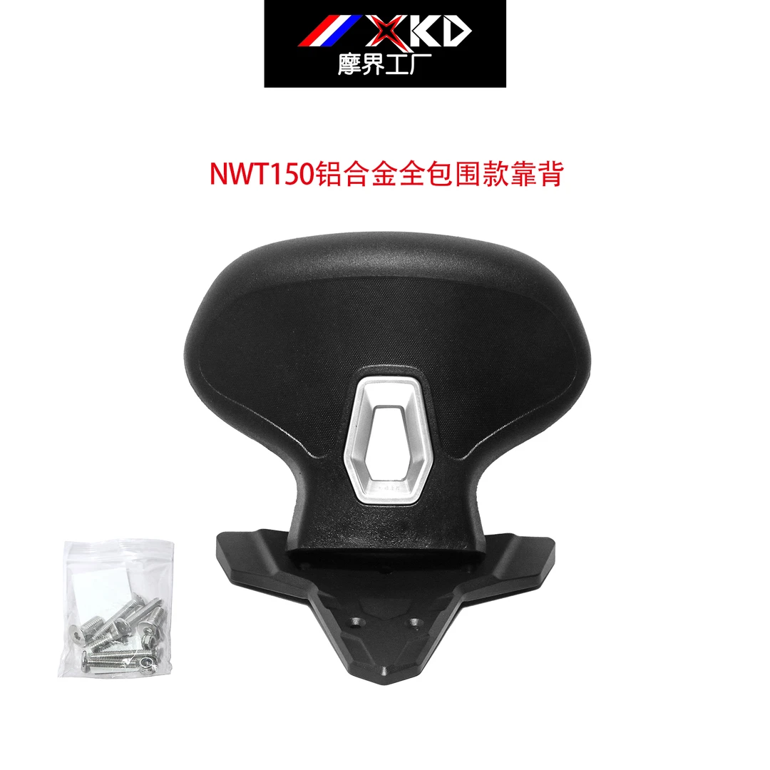 五羊本田NWT150摩界改装铝合金全包围靠背尾箱架