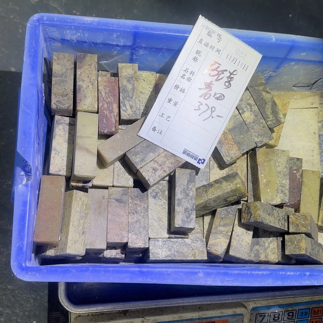 白***利印石青田石感谢大家支持