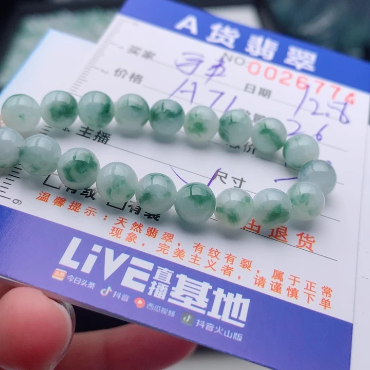 翡翠未镶嵌手链多样性