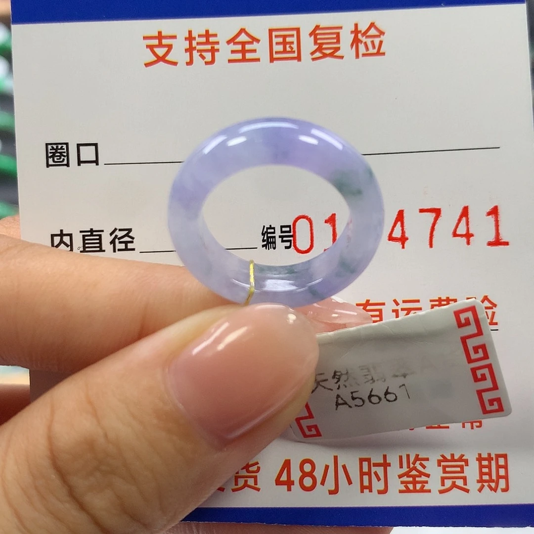 未镶嵌戒指翡翠9圈口