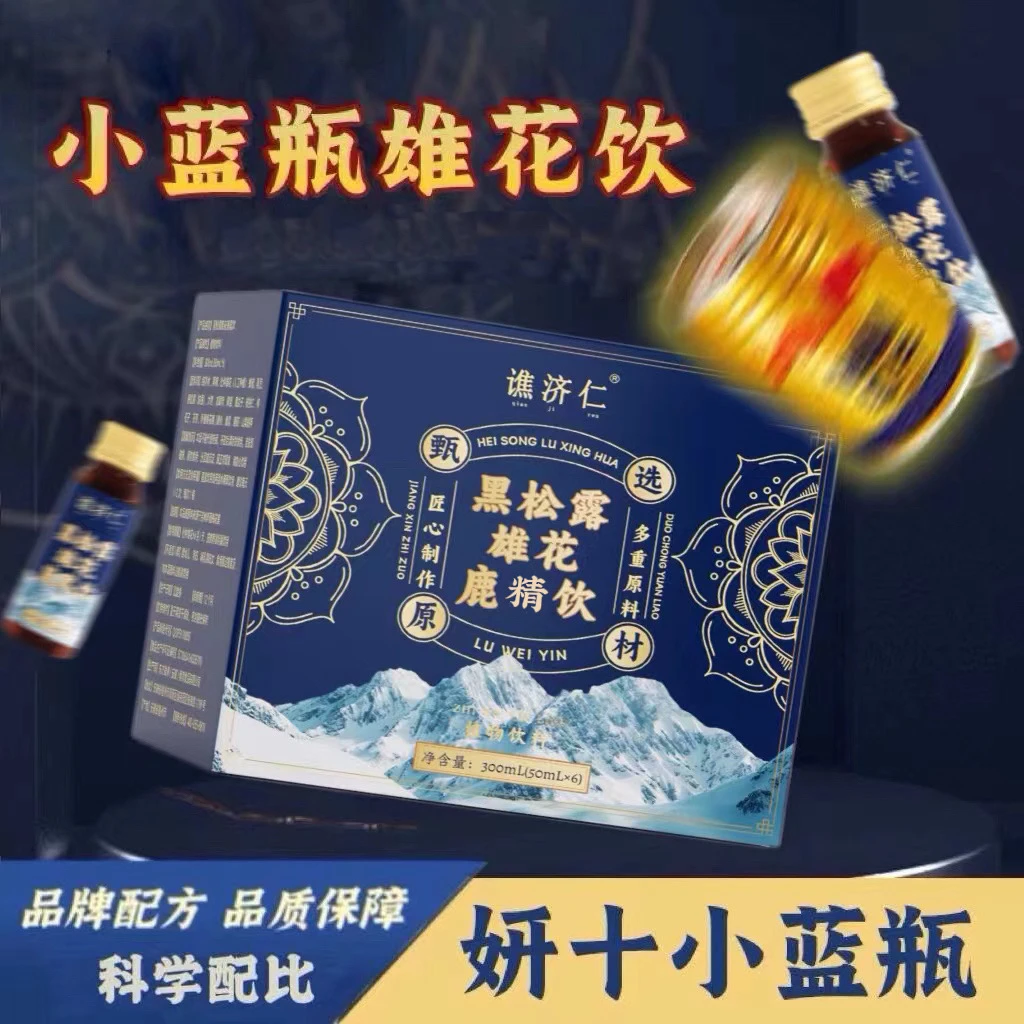 雄花饮研十小蓝瓶黑松露鹿jtop雄花poiy中颜植物饮料6瓶/盒男士