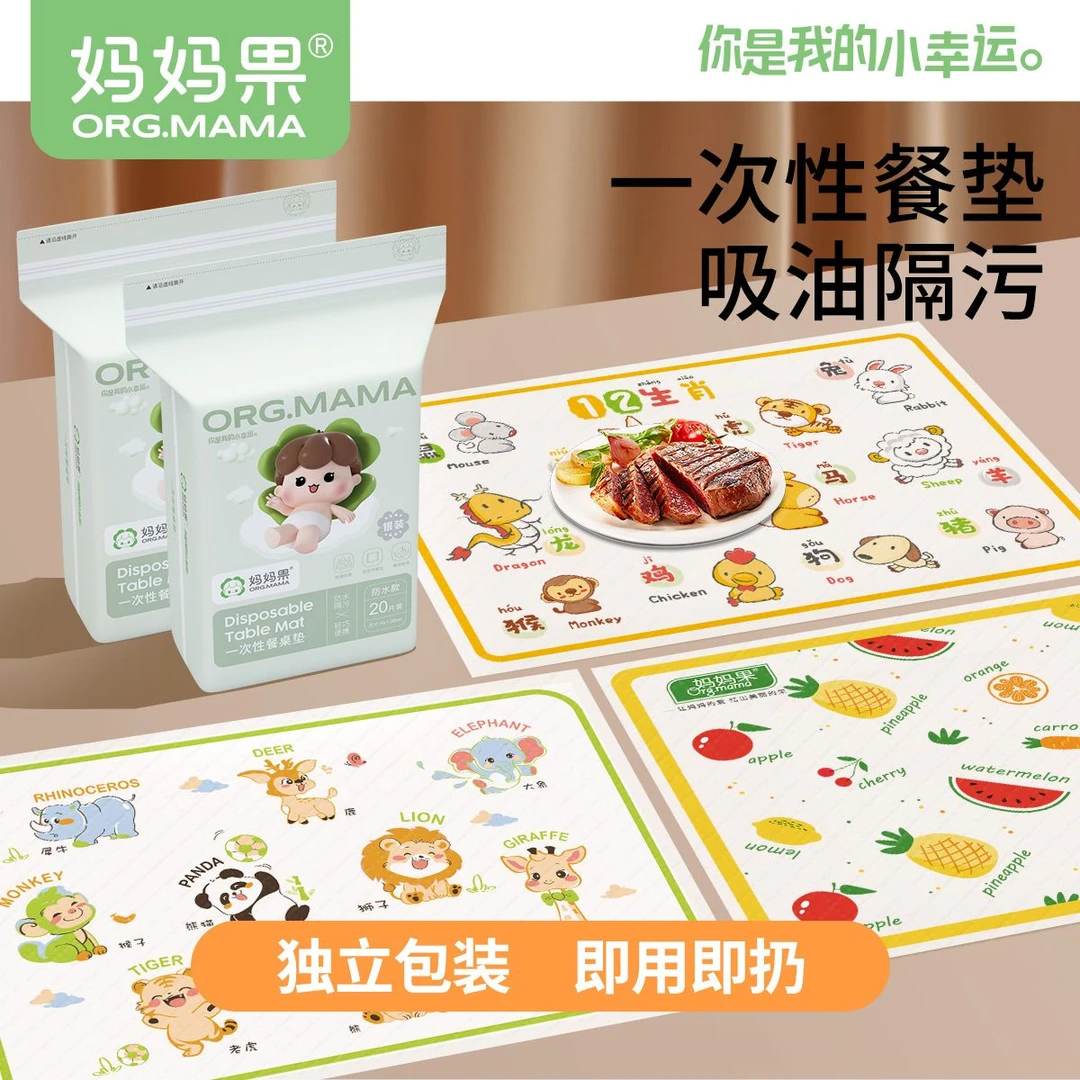 宝宝一次性餐垫便携外出小学生桌垫防水防油儿童餐椅餐桌可擦餐垫