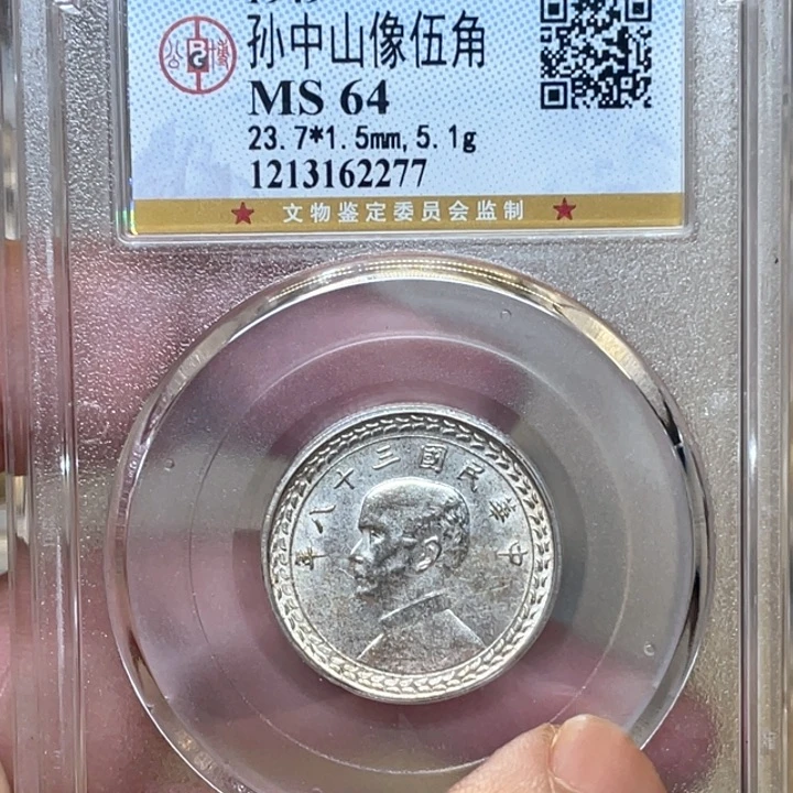 银古钱币一枚图片品相