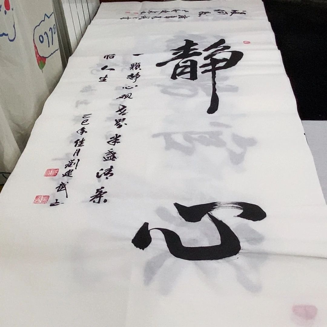 书法老师精品书法