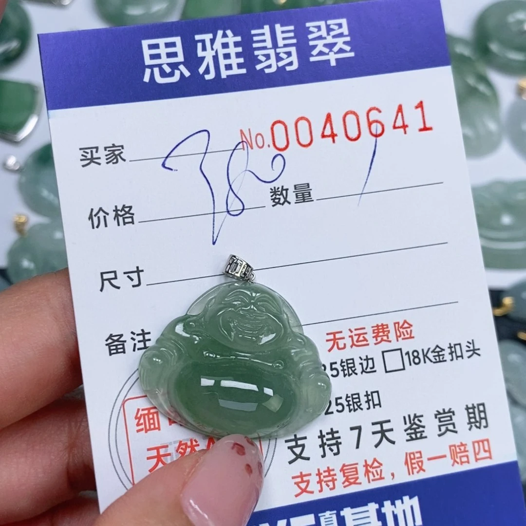 颈饰未镶嵌翡翠天然缅甸翡翠