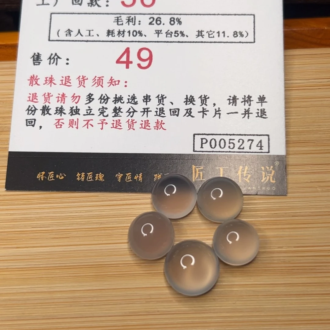 玛瑙/玉髓戒面未镶嵌P005374荔枝冻戒面5个