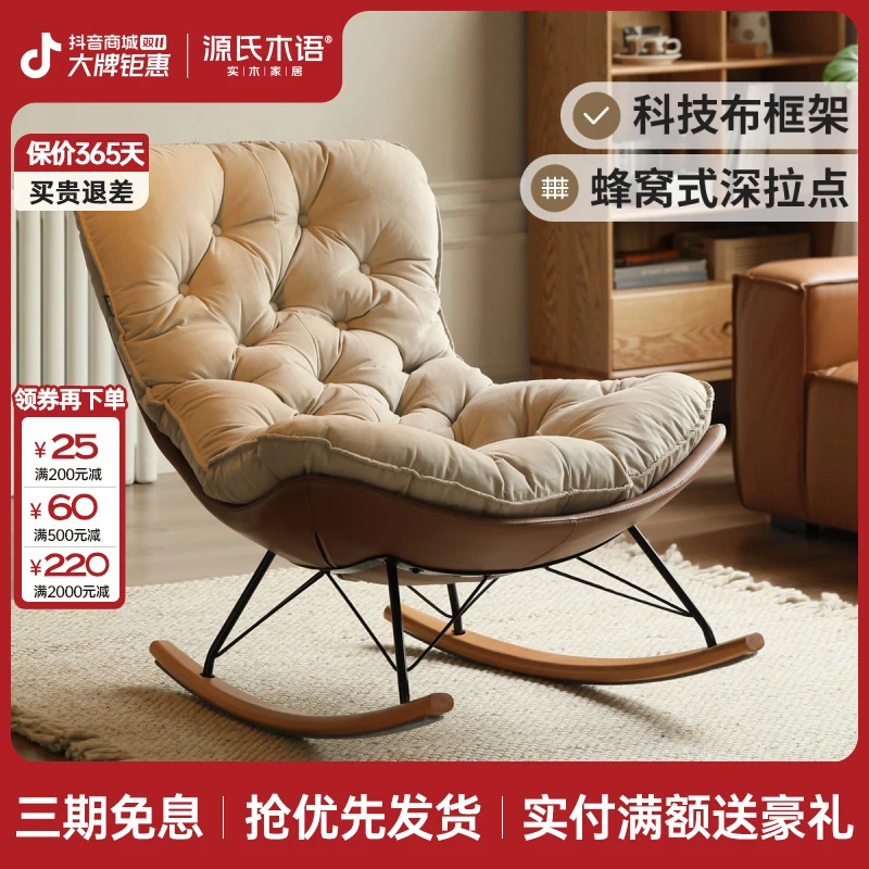 源氏木语摇摇椅客厅蛋壳椅阳台休闲躺椅单人沙发椅S0548